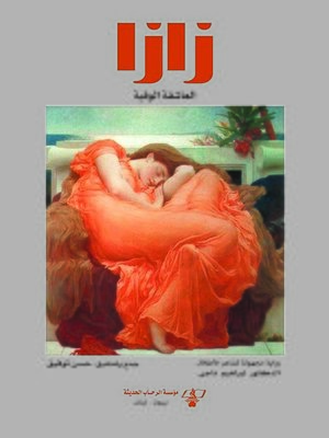 cover image of زازا